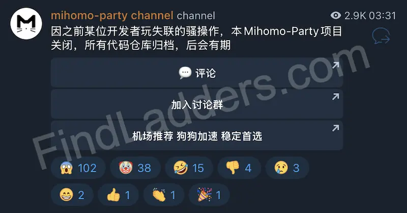 mihomo party项目关闭